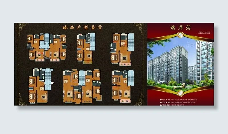 房地产三折页图片(4961X2347(DPI:200))psd模版下载