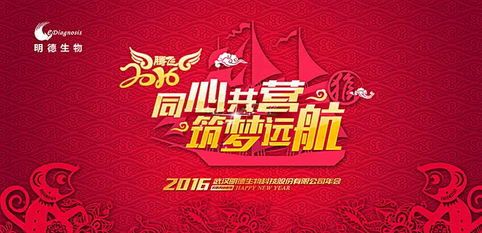 年会背景图片psd模版下载