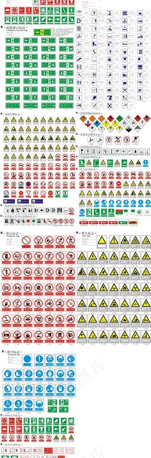 各种迹象显示安全警告禁止载体材料 各种迹象显示安全警告禁止载体材料
