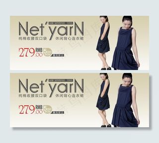 淘宝店铺广告banner图片