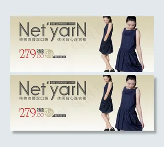 淘宝店铺广告banner图片