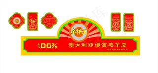 皮毛吊牌 腰带图片