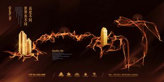 大气高端房地产展板设计