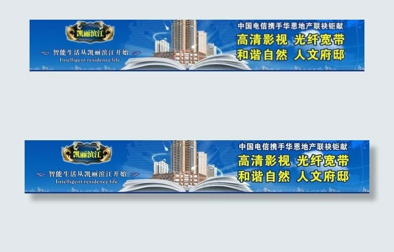 房产电信图片(210X297)cdr矢量模版下载