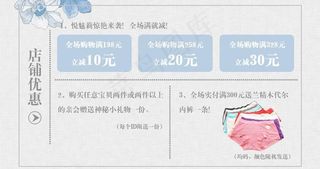 店铺促销活动图片