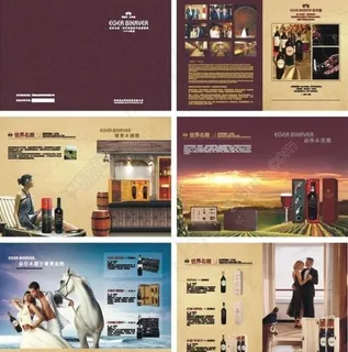 红酒宣传册 葡萄酒 (注背景位图合层)图片 红酒宣传册 葡萄酒 (注背景位图合层)图片