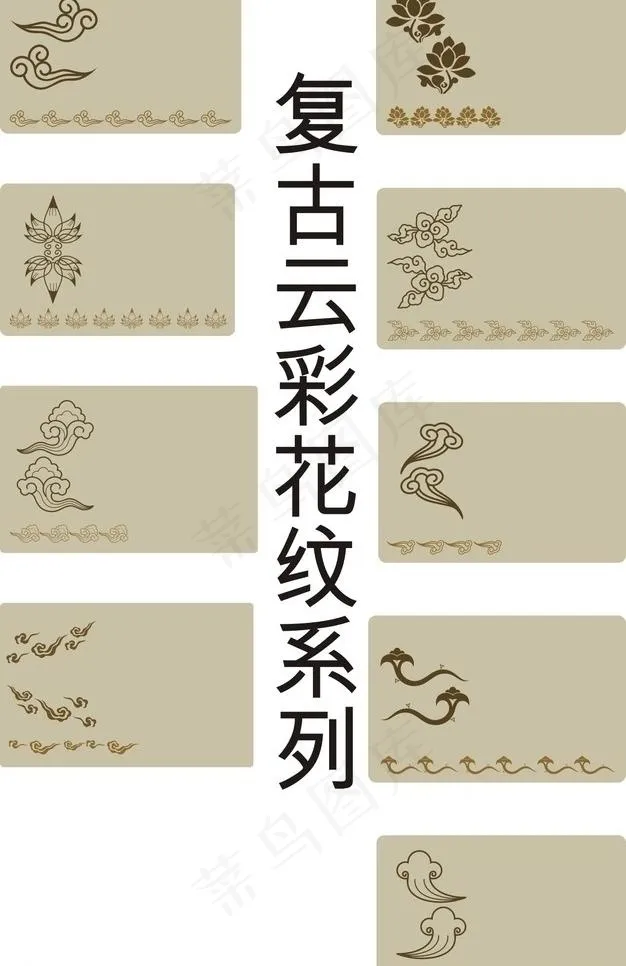 复古吉祥花纹系列图片cdr矢量模版下载