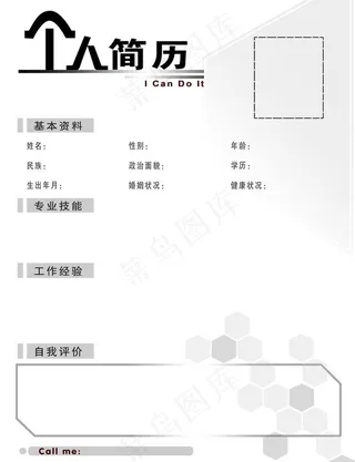 个人简历图片