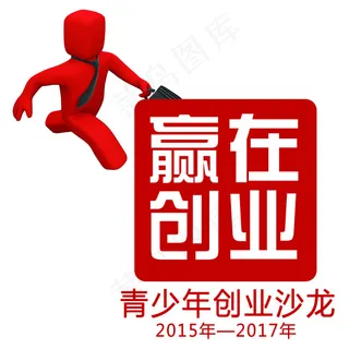 青少年创业logo设计