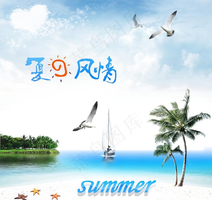 夏日风情图片(4000X4000(DPI:300))psd模版下载