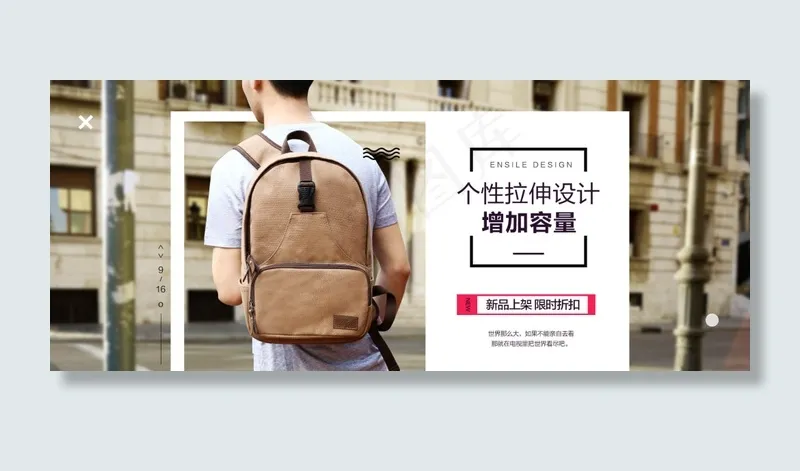 淘宝男士背包帆布包促销海报psd模版下载
