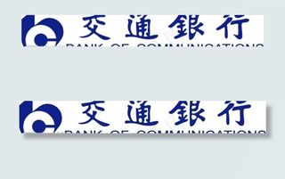 交通银行图片