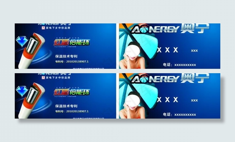 奥宁太阳能图片cdr矢量模版下载