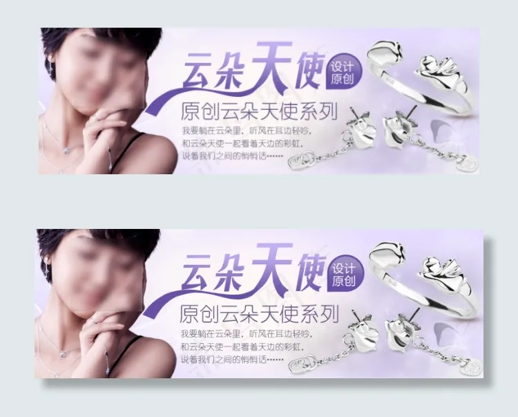 云朵天使饰品素材psd模版下载