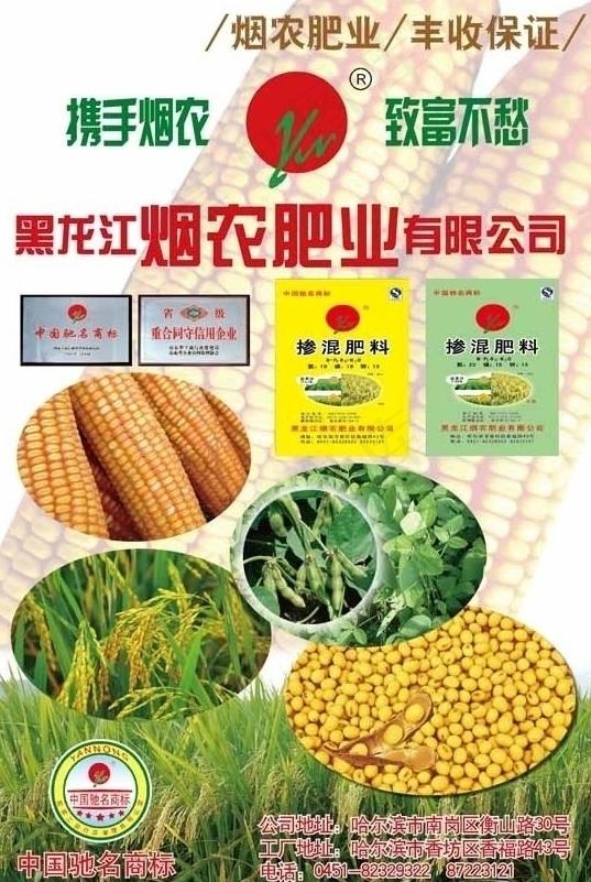 化肥海报图片eps,ai矢量模版下载