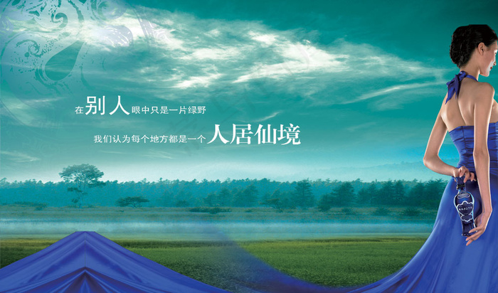 人间仙境地产广告PSD设计素