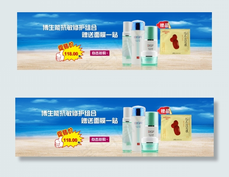 淘宝化妆品海报psd模版下载