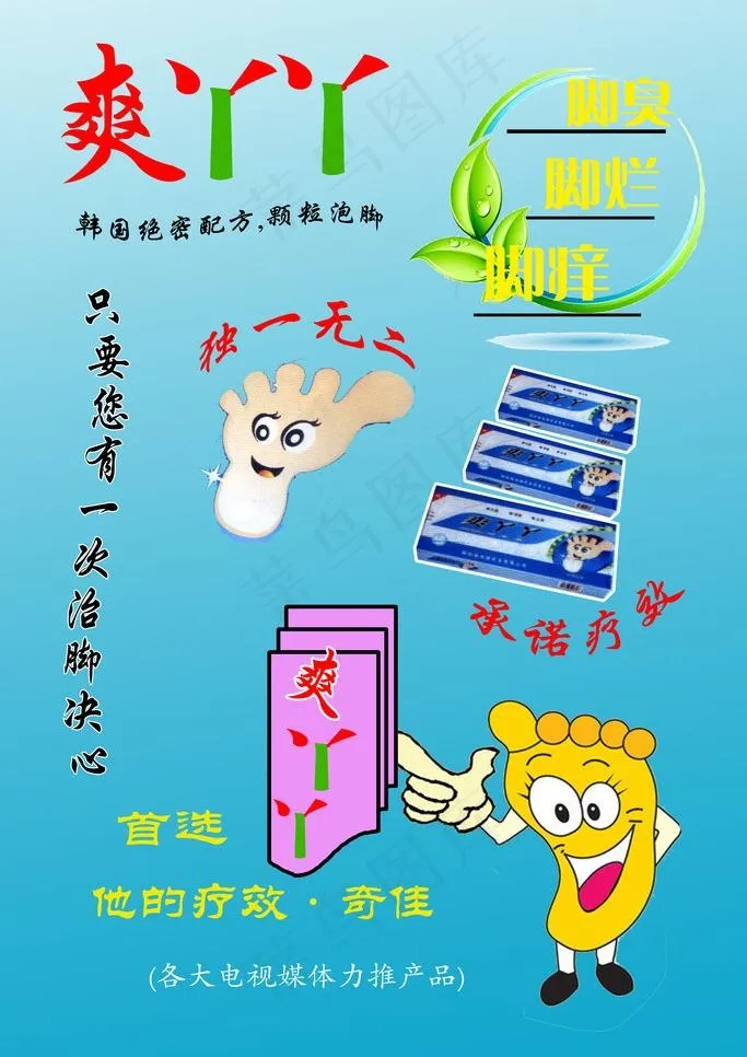 药店广告牌图片(4567X6850(DPI:200))psd模版下载