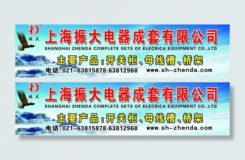 上海振大电器成套有限公司高炮画面图...