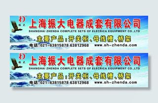 上海振大电器成套有限公司高炮画面图...