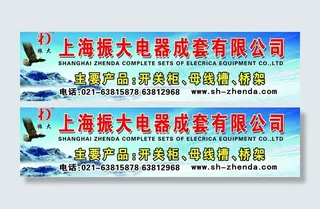 上海振大电器成套有限公司高炮画面图...