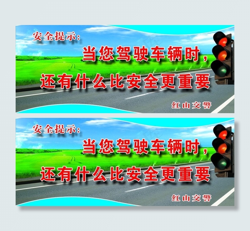 交通安全宣传橱窗图片