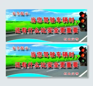 交通安全宣传橱窗图片