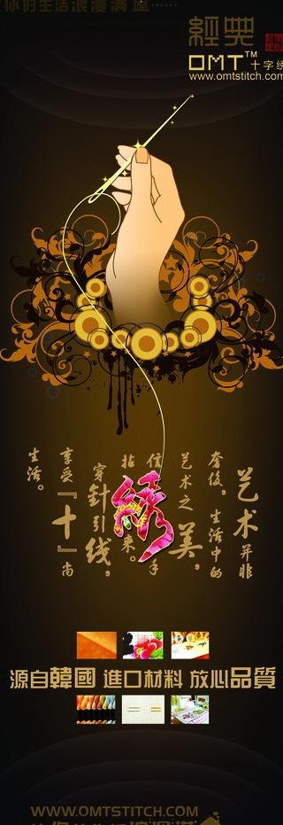 x展架图片psd模版下载