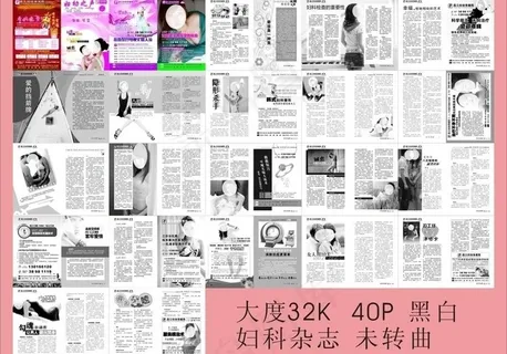 妇幼保健院图片 妇幼保健院图片