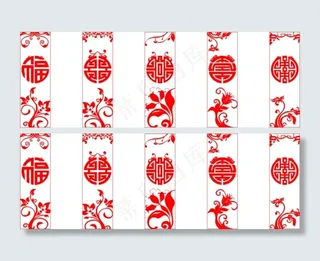 福禄寿喜财雕花