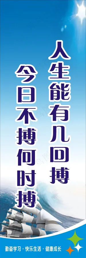 人生能有几回搏