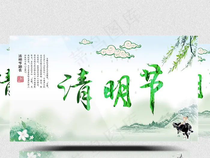 清明节清晰风格动态背景素材下载