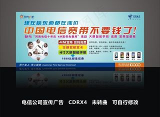 中国电信图片