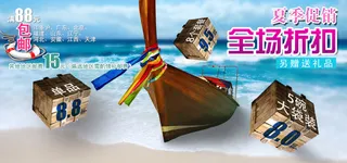 夏季新品促销海报