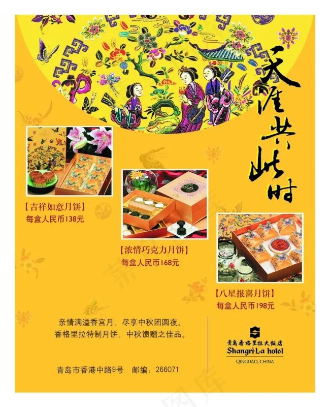 中秋团圆夜宣传海报psd模版下载