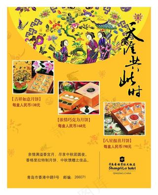 中秋团圆夜宣传海报