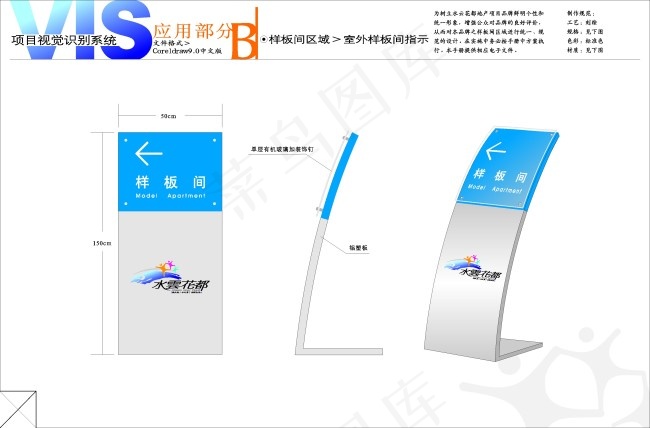 设计视觉系统cdr矢量模版下载