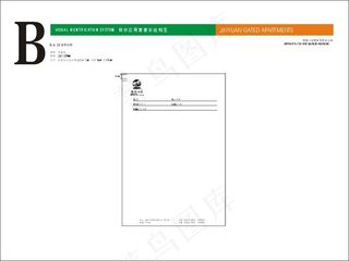 锦园房地产VI设计 下载