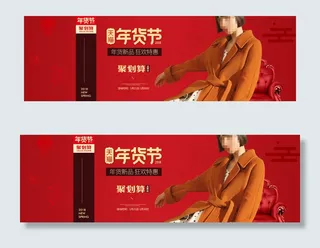 天猫女装年货节首页促销海报