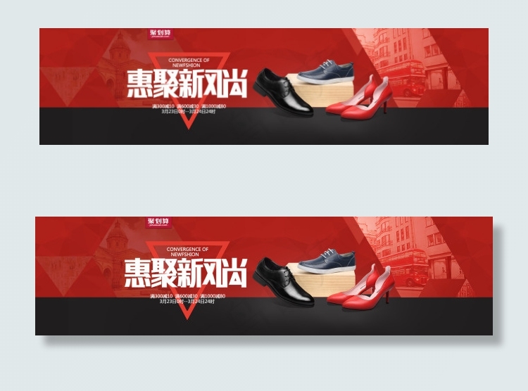 新风尚海报psd模版下载