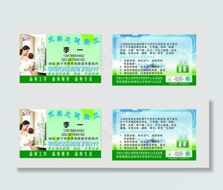 完美名片（部分位图组成）