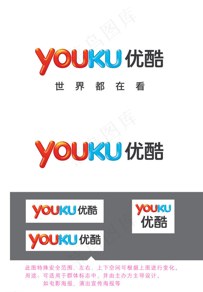 优酷 YOUKU图片