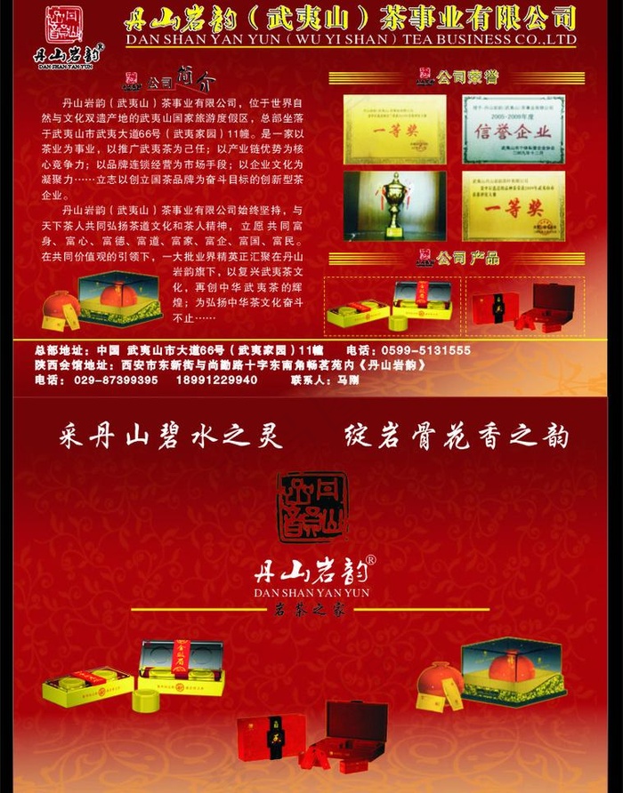 茶叶宣传单图片