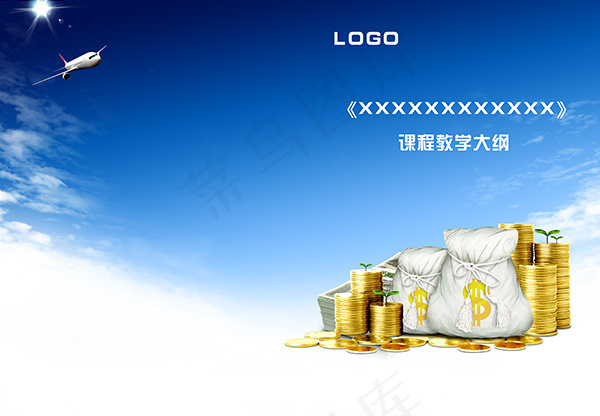 金融课程画册封面psd分层素材psd模版下载