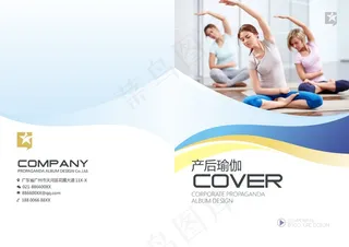 瑜伽健身宣传画册封面