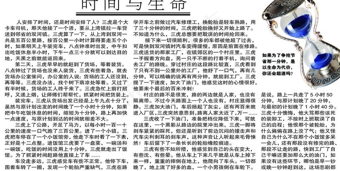 励志故事图片psd模版下载