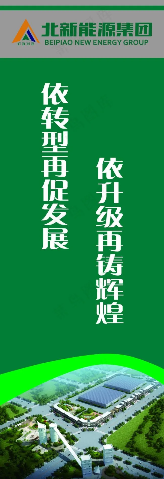 注水刀旗(7087X20669(DPI:150))psd模版下载