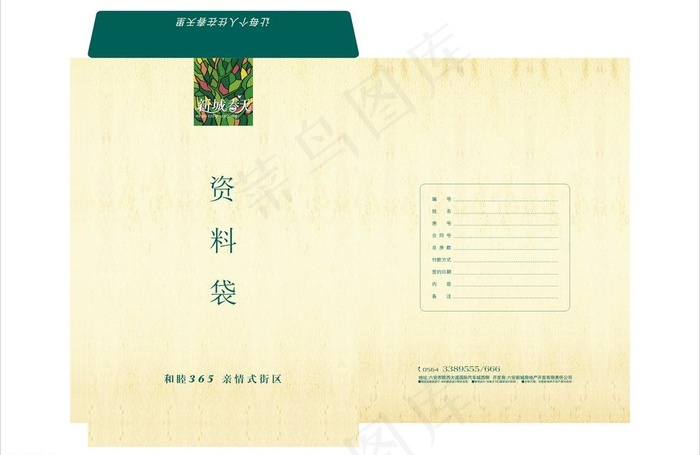 新城春天资料袋图片cdr矢量模版下载