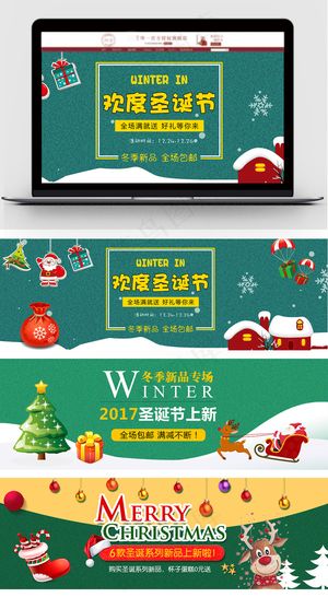 服饰圣诞优惠上新促销海报