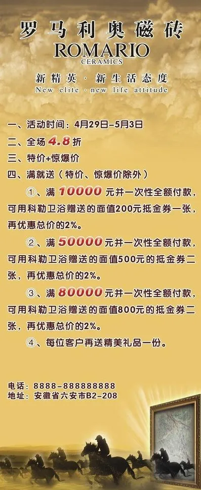 罗马利奥瓷砖x展架图片cdr矢量模版下载
